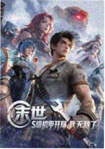 量子少年 高清免费追剧网站动漫